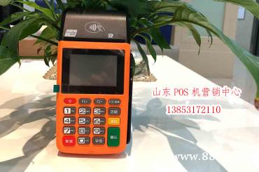济南历下 POS机办理移动手机POS传统POS 济南历下 POS机办理移动手机POS传统POS