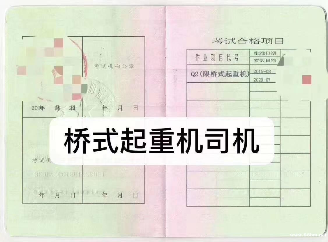 叉车证报名考试就到鸿程教育 叉车证报名考试就到鸿程教育