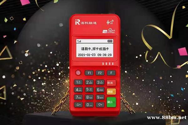 济南市办理POS机,济南POS机如何申请方法播 济南市办理POS机,济南POS机如何申请方法播